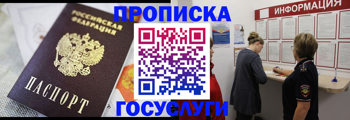 временная регистрация гарантия в Александровске