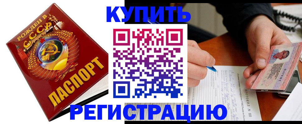 прописка ребенка в Александровске