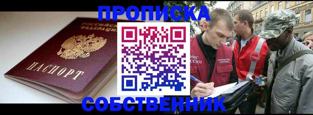 временная регистрация недорого в Александровске